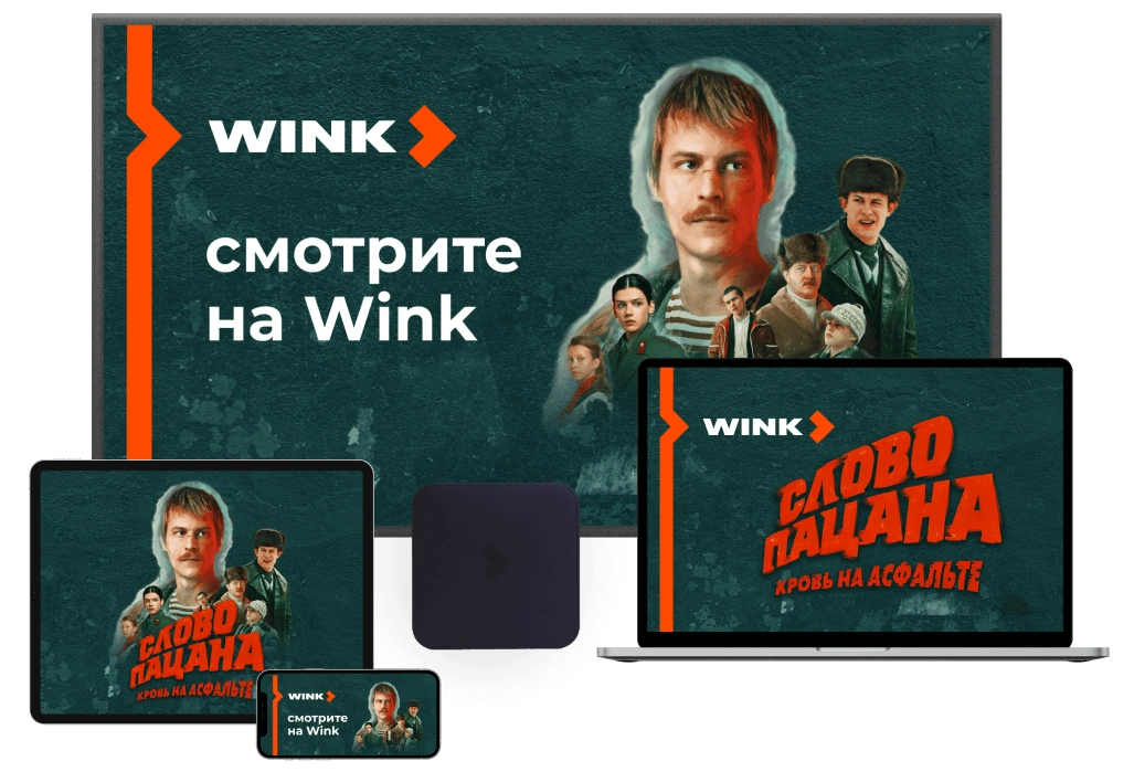 Wink %provider2% в село Хатунь